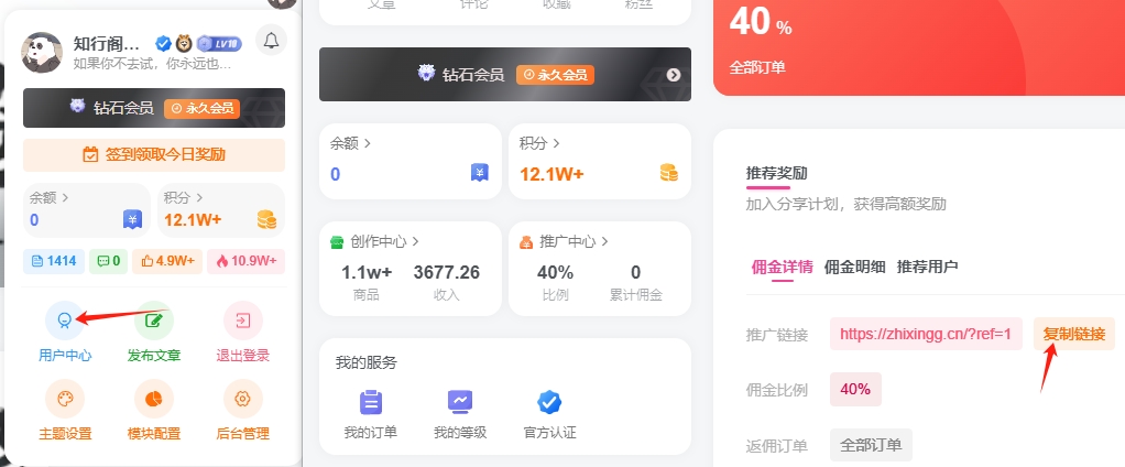 开通知行阁轻创VIP会员，尊享全站资源免费下载，享40%的推广提成！【限时五折优惠】-知行阁轻创网-分享网络赚钱项目-全网首发副业项目实操平台-副业创业项目网