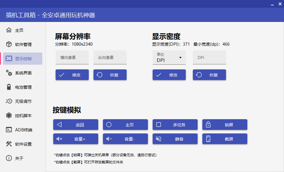 搞机工具箱v11.0.0免Root调试安卓-知行阁轻创网-分享网络赚钱项目-全网首发副业项目实操平台-副业创业项目网