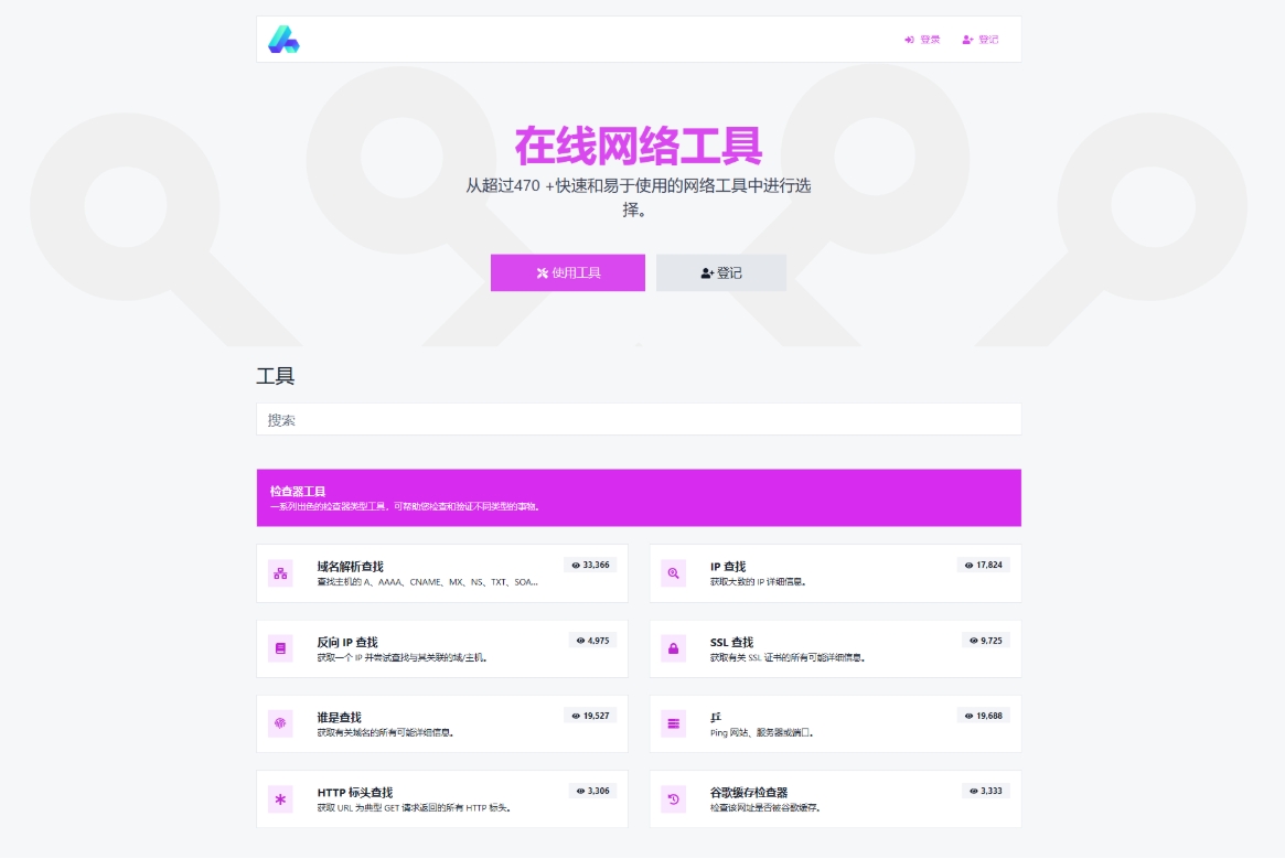 php源码全功能在线 WEB工具箱 PHP源码 PHP7.4+网站源码-知行阁轻创网-分享网络赚钱项目-全网首发副业项目实操平台-副业创业项目网
