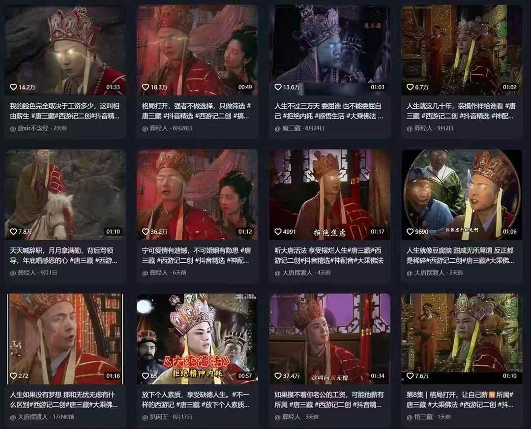 （15994期）唐三藏语录短视频：热门爆款赛道，可做分成计划，起号收徒（视频+软件）-知行阁轻创网-分享网络赚钱项目-全网首发副业项目实操平台-副业创业项目网