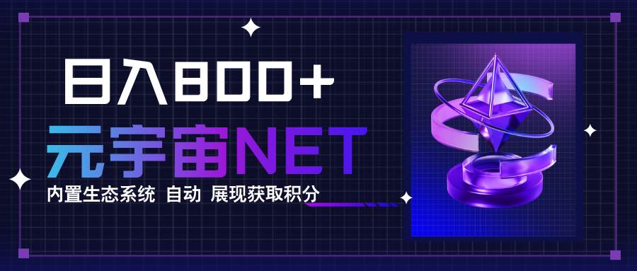 （15921期）全新手游整合平台《元宇宙》内置生态系统，一次打开多端窗口，同时试玩…-知行阁轻创网-分享网络赚钱项目-全网首发副业项目实操平台-副业创业项目网