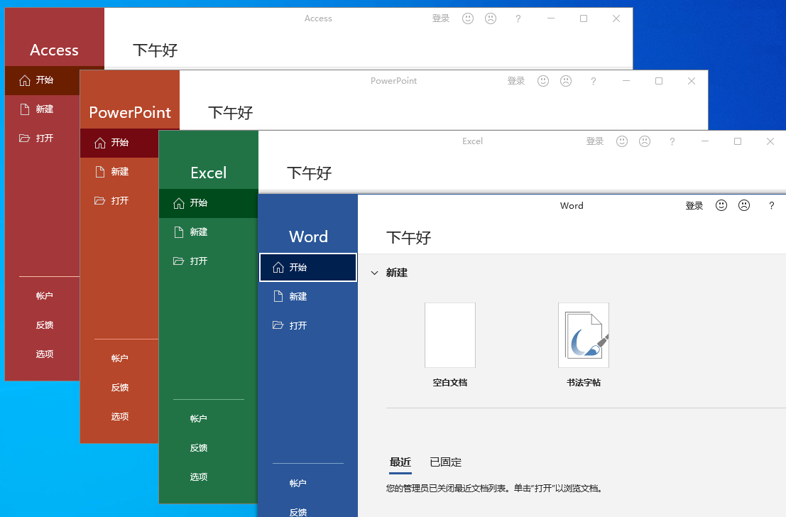 微软Office 2021 25年9月授权版-知行阁轻创网-分享网络赚钱项目-全网首发副业项目实操平台-副业创业项目网
