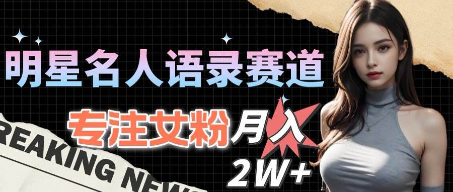 （15890期）最新视频号玩法：美女跳舞赛道，一键生成原创视频，新手小白也能轻松上手-知行阁轻创网-分享网络赚钱项目-全网首发副业项目实操平台-副业创业项目网