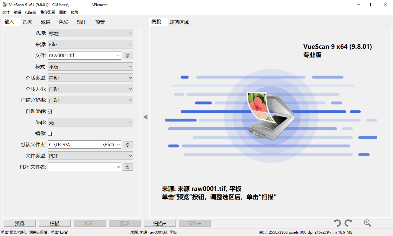 VueScan Pro v9.8.47绿色便携版-知行阁轻创网-分享网络赚钱项目-全网首发副业项目实操平台-副业创业项目网