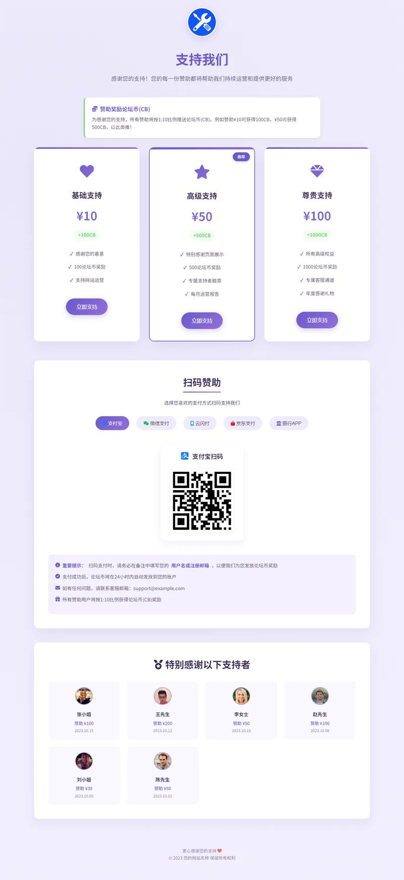VIP赞助打赏单页HTML源码-知行阁轻创网-分享网络赚钱项目-全网首发副业项目实操平台-副业创业项目网