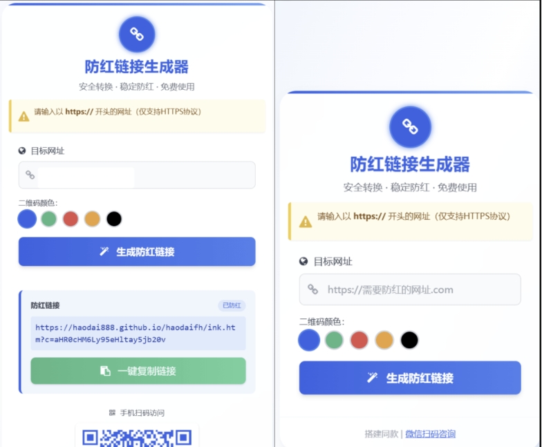 COS域名防红防封强开源码 域名发洪系统源码 带自动生成 检测 长期有效-知行阁轻创网-分享网络赚钱项目-全网首发副业项目实操平台-副业创业项目网