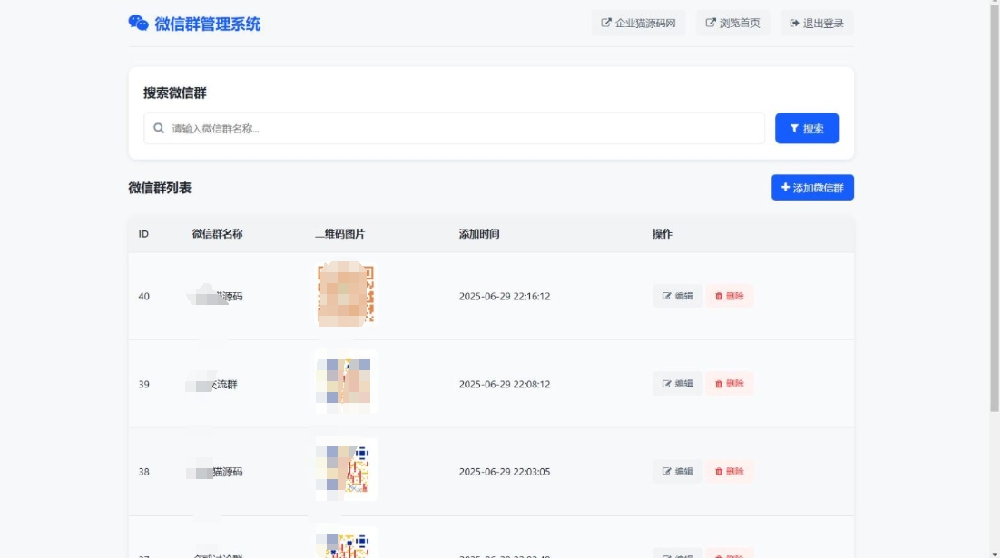 更新版微信群导航系统源码2.0 微信自动拉群软件 全开源 带后台 精准获客神器-知行阁轻创网-分享网络赚钱项目-全网首发副业项目实操平台-副业创业项目网