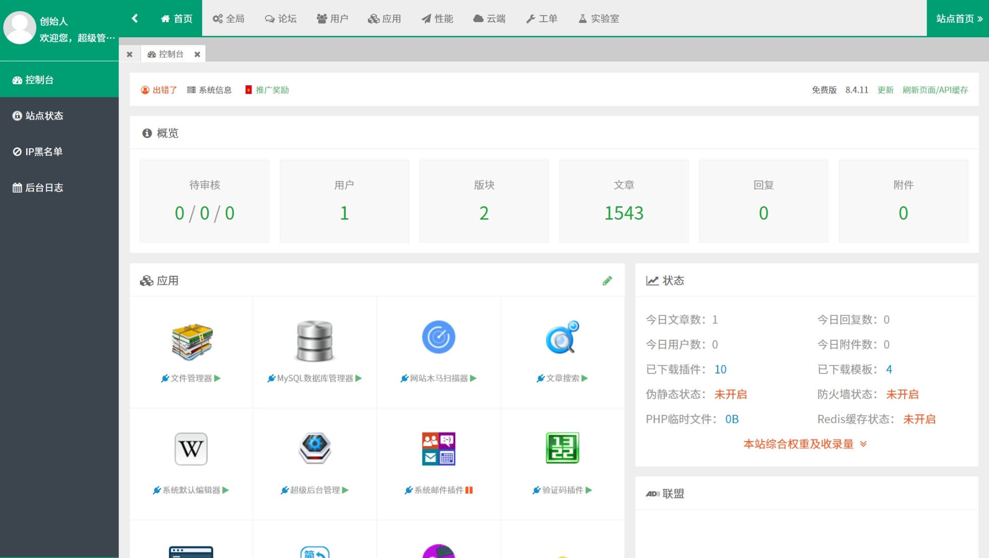 某资源网1500+数据，安装即可运营！-知行阁轻创网-分享网络赚钱项目-全网首发副业项目实操平台-副业创业项目网