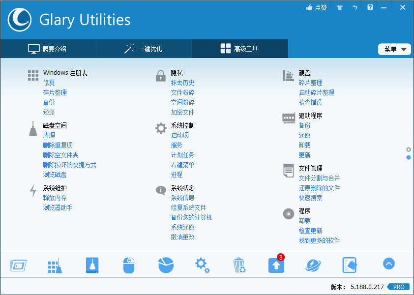 Glary Utilities v6.31.0.35绿色版-知行阁轻创网-分享网络赚钱项目-全网首发副业项目实操平台-副业创业项目网