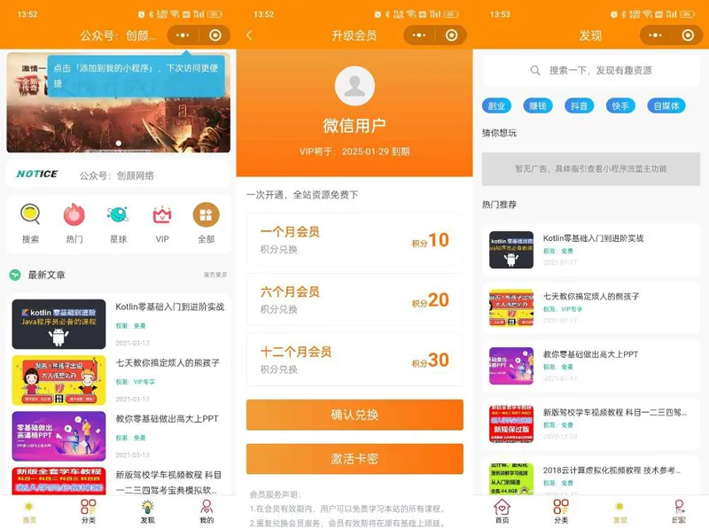 知识付费系统微信小程序源码(THINKPHP+VUE)-知行阁轻创网-分享网络赚钱项目-全网首发副业项目实操平台-副业创业项目网