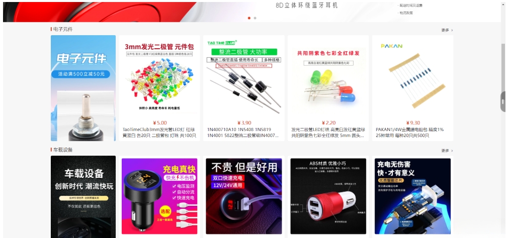 国内中文版网上购物B2C商城 B2C的单用户电商系统 B2C外贸在线购物商城源码-知行阁轻创网-分享网络赚钱项目-全网首发副业项目实操平台-副业创业项目网