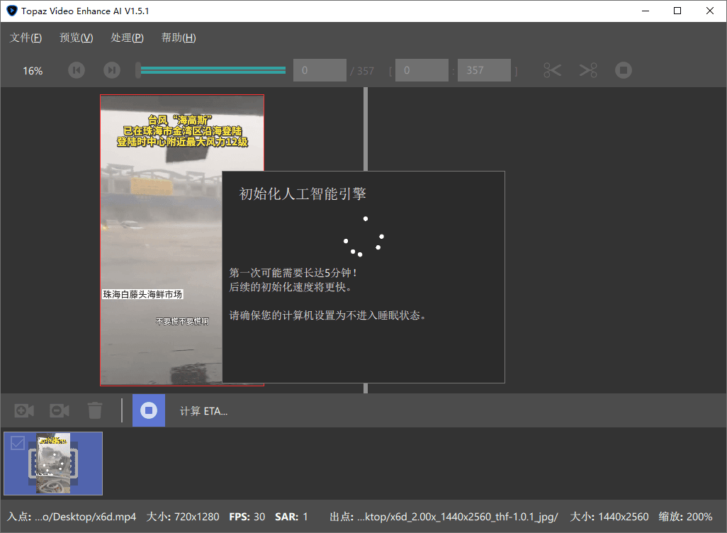 Topaz Video Enhance AI v7.1.4-知行阁轻创网-分享网络赚钱项目-全网首发副业项目实操平台-副业创业项目网
