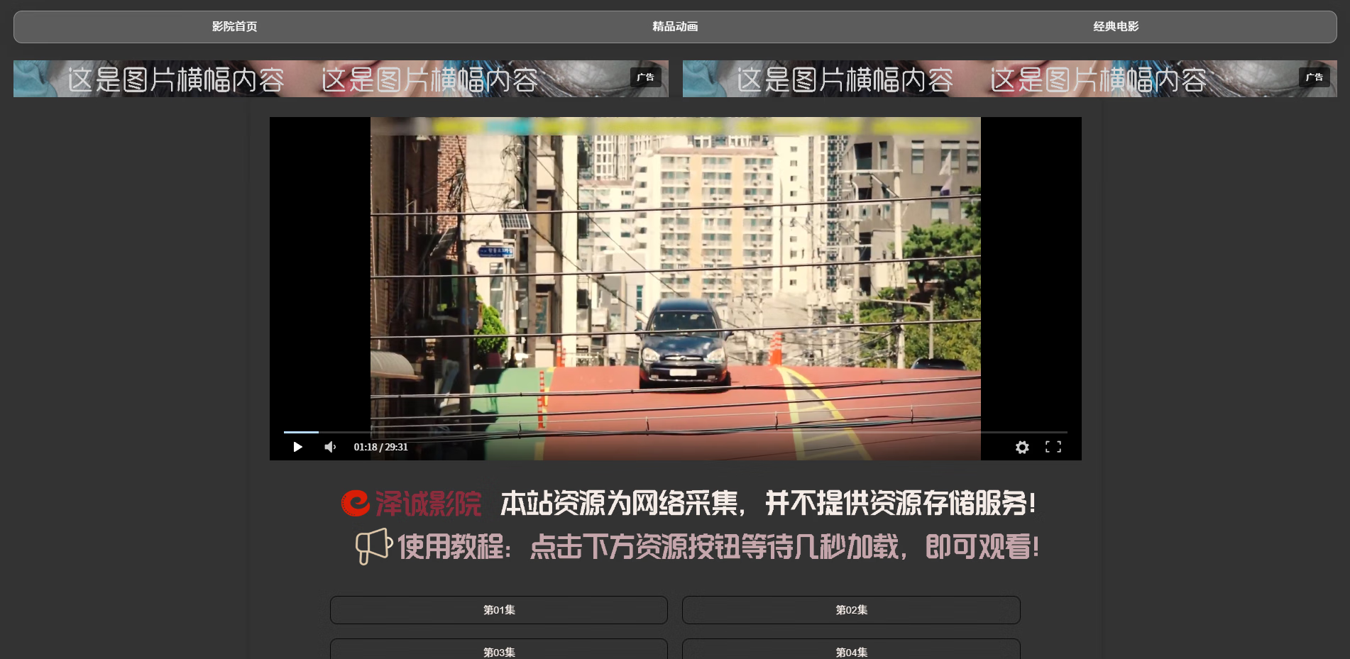 自适应网站图片广告横幅代码-知行阁轻创网-分享网络赚钱项目-全网首发副业项目实操平台-副业创业项目网