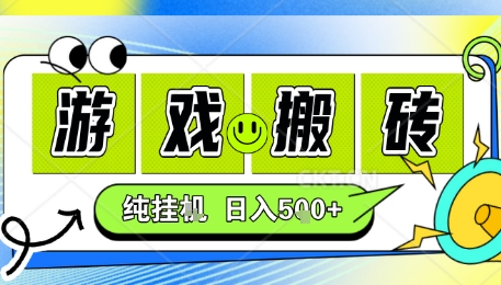 新手当天上手，CSGO游戏挂G，不需要你真玩游戏，一天5张+项目副业网创兼职【揭秘】-知行阁轻创网-分享网络赚钱项目-全网首发副业项目实操平台-副业创业项目网
