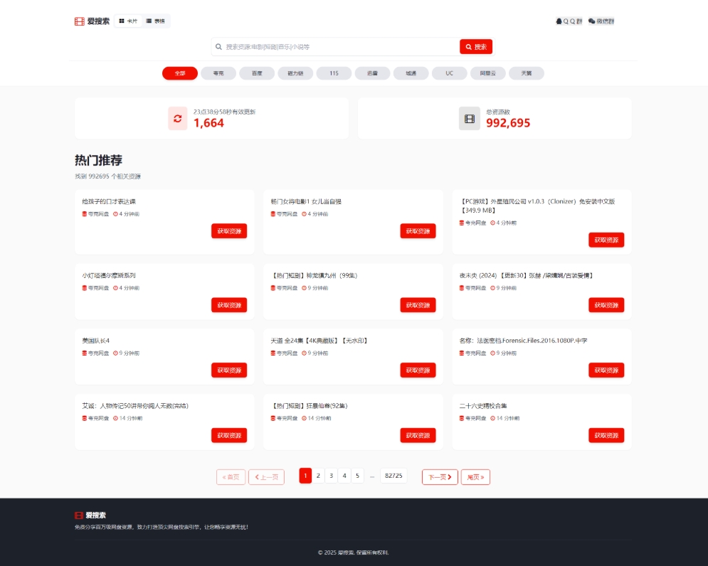 百万短剧CMS系统 建站系统CMS 支持全网网盘转存拉新-知行阁轻创网-分享网络赚钱项目-全网首发副业项目实操平台-副业创业项目网