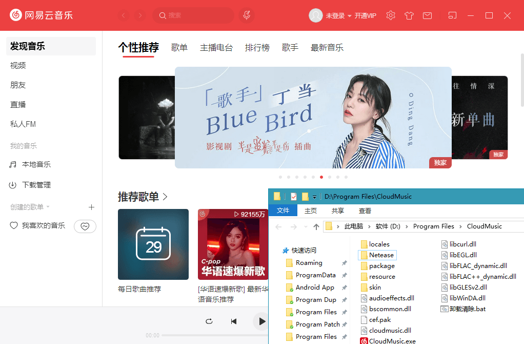 PC网易云音乐v3.1.18.204470绿化版-知行阁轻创网-分享网络赚钱项目-全网首发副业项目实操平台-副业创业项目网