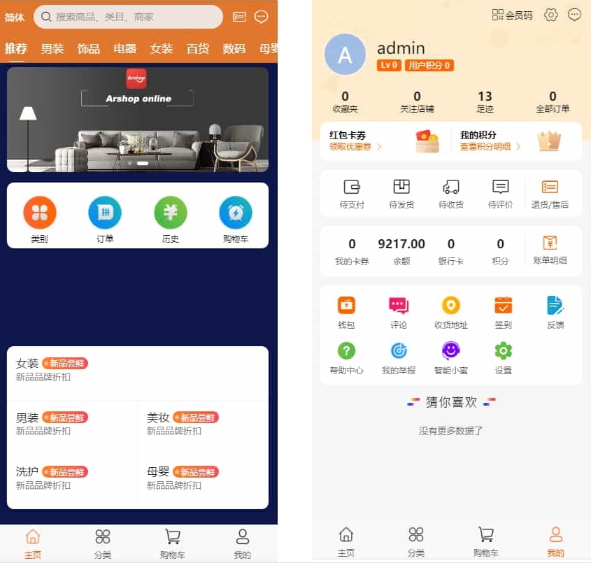 PHP跨境电商源码 多语言商城源码 支持代理+商家入驻+分销+等等众多功能 带详细安装-知行阁轻创网-分享网络赚钱项目-全网首发副业项目实操平台-副业创业项目网