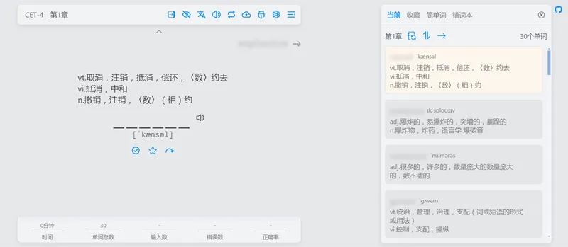 Vue开源在线网页背单词小工具源码-知行阁轻创网-分享网络赚钱项目-全网首发副业项目实操平台-副业创业项目网