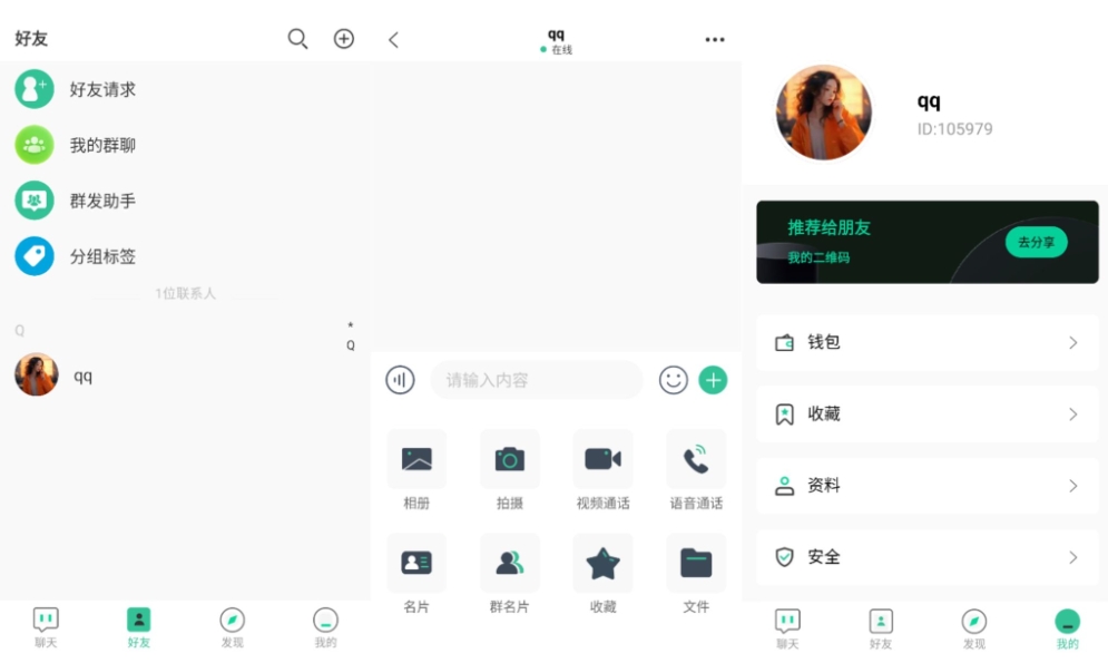 最新2025即时通讯系统 全平台开源即时通讯源码 带搭建教程-知行阁轻创网-分享网络赚钱项目-全网首发副业项目实操平台-副业创业项目网
