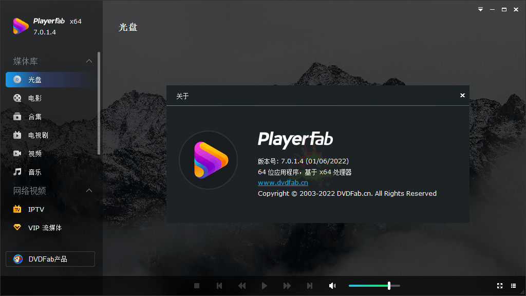 DVDFab Player v7.0.5.3中文版-知行阁轻创网-分享网络赚钱项目-全网首发副业项目实操平台-副业创业项目网