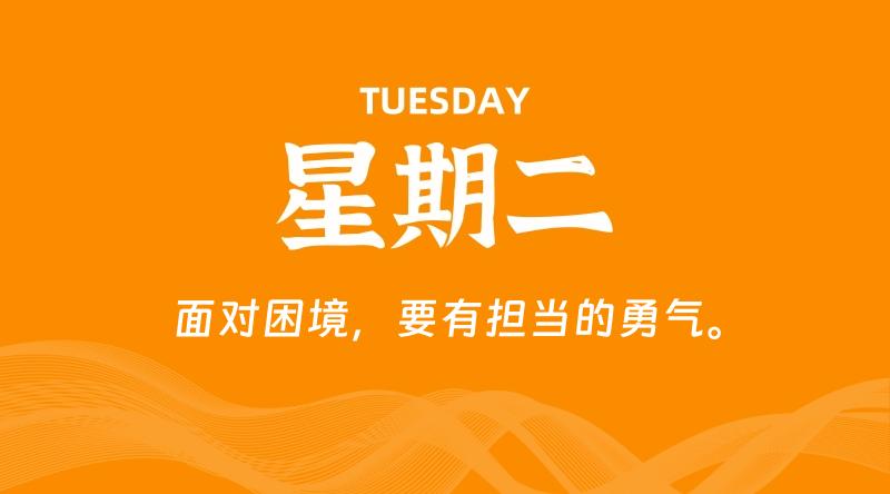 09月16日，星期二, 每天60秒读懂全世界！-知行阁轻创网-分享网络赚钱项目-全网首发副业项目实操平台-副业创业项目网