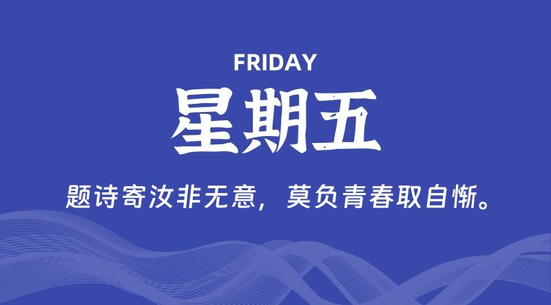09月19日，星期五, 每天60秒读懂全世界！-知行阁轻创网-分享网络赚钱项目-全网首发副业项目实操平台-副业创业项目网