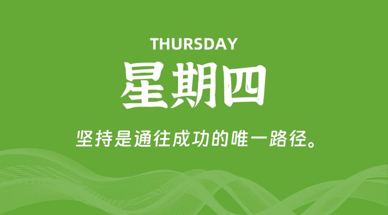 10月02日，星期四, 每天60秒读懂全世界！-知行阁轻创网-分享网络赚钱项目-全网首发副业项目实操平台-副业创业项目网
