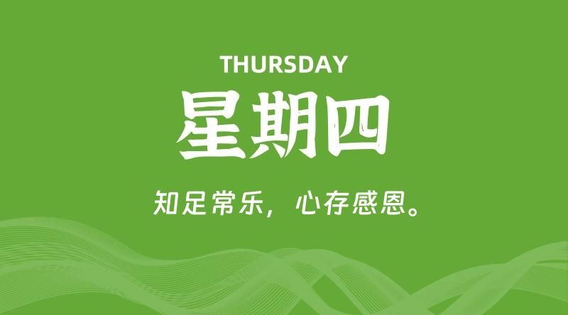 10月23日，星期四, 每天60秒读懂全世界！-知行阁轻创网-分享网络赚钱项目-全网首发副业项目实操平台-副业创业项目网