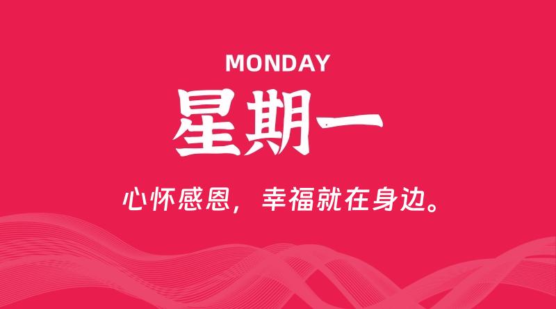 11月03日，星期一, 每天60秒读懂全世界！-知行阁轻创网-分享网络赚钱项目-全网首发副业项目实操平台-副业创业项目网