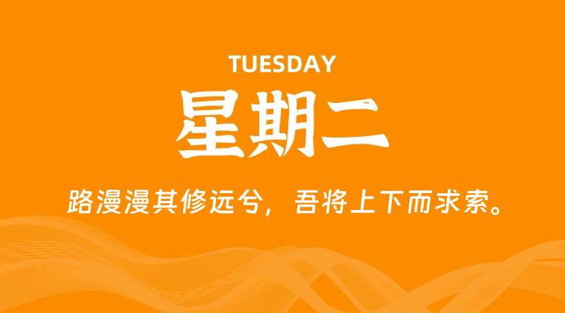 11月04日，星期二, 每天60秒读懂全世界！-知行阁轻创网-分享网络赚钱项目-全网首发副业项目实操平台-副业创业项目网