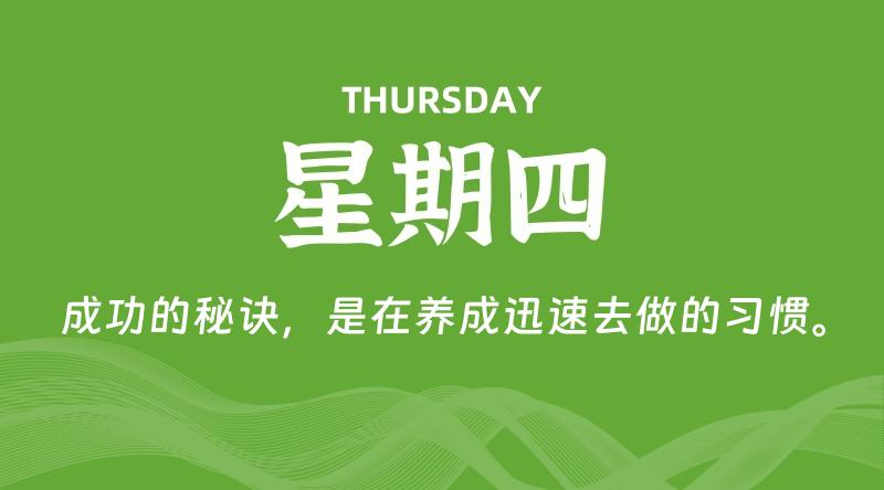 11月06日,星期四, 每天60秒读懂全世界!-知行阁轻创网-分享网络赚钱项目-全网首发副业项目实操平台-副业创业项目网
