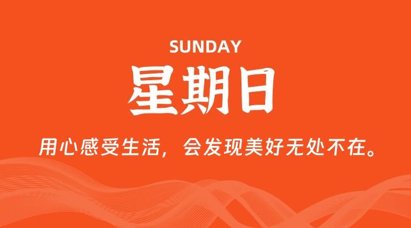 11月09日，星期日, 每天60秒读懂全世界！-知行阁轻创网-分享网络赚钱项目-全网首发副业项目实操平台-副业创业项目网