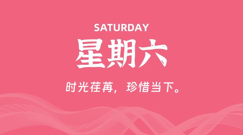11月15日，星期六, 每天60秒读懂全世界！-知行阁轻创网-分享网络赚钱项目-全网首发副业项目实操平台-副业创业项目网