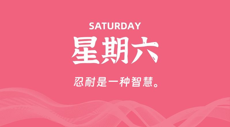 11月22日，星期六, 每天60秒读懂全世界！-知行阁轻创网-分享网络赚钱项目-全网首发副业项目实操平台-副业创业项目网