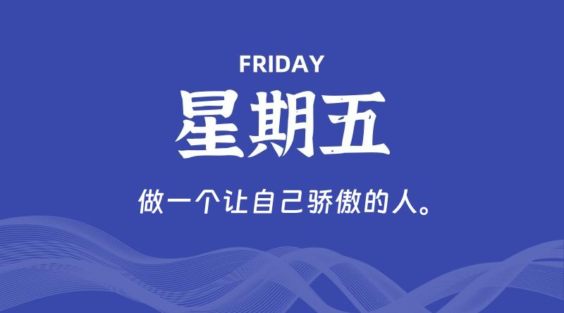 12月05日,星期五, 每天60秒读懂全世界!-知行阁轻创网-分享网络赚钱项目-全网首发副业项目实操平台-副业创业项目网