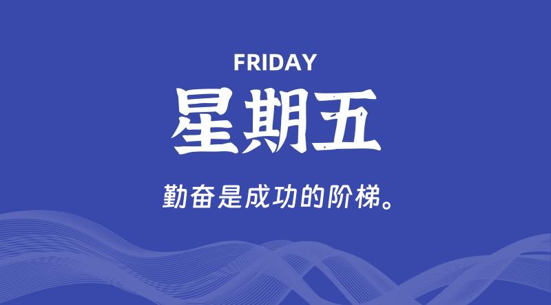 02月20日，星期五, 每天60秒读懂全世界！-知行阁轻创网-分享网络赚钱项目-全网首发副业项目实操平台-副业创业项目网