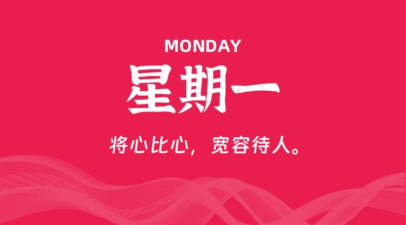 03月09日，星期一, 每天60秒读懂全世界！-知行阁轻创网-分享网络赚钱项目-全网首发副业项目实操平台-副业创业项目网