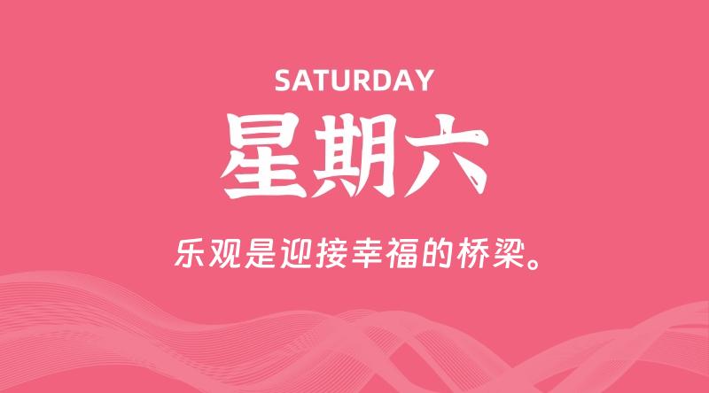 03月28日,星期六, 每天60秒读懂全世界!-知行阁轻创网-分享网络赚钱项目-全网首发副业项目实操平台-副业创业项目网