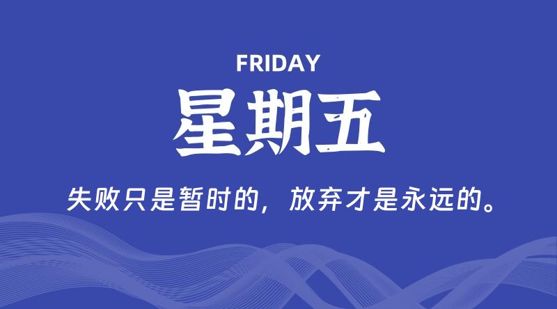04月24日，星期五, 每天60秒读懂全世界！-知行阁轻创网-分享网络赚钱项目-全网首发副业项目实操平台-副业创业项目网