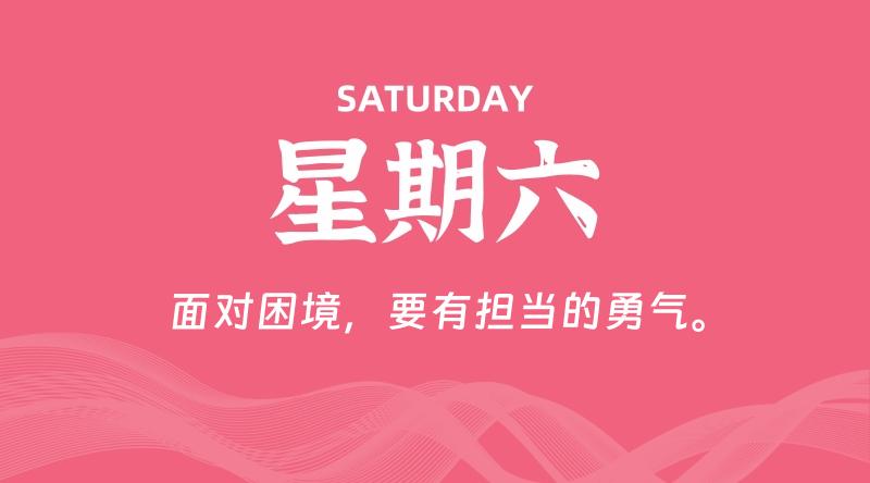04月25日，星期六, 每天60秒读懂全世界！-知行阁轻创网-分享网络赚钱项目-全网首发副业项目实操平台-副业创业项目网
