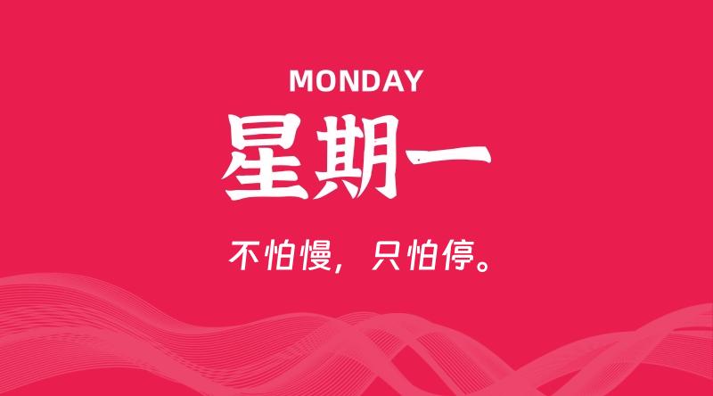 05月04日，星期一, 每天60秒读懂全世界！-知行阁轻创网-分享网络赚钱项目-全网首发副业项目实操平台-副业创业项目网