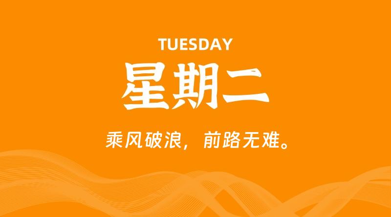 05月05日，星期二, 每天60秒读懂全世界！-知行阁轻创网-分享网络赚钱项目-全网首发副业项目实操平台-副业创业项目网
