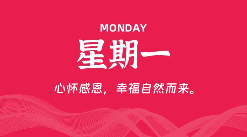 05月18日，星期一, 每天60秒读懂全世界！-知行阁轻创网-分享网络赚钱项目-全网首发副业项目实操平台-副业创业项目网