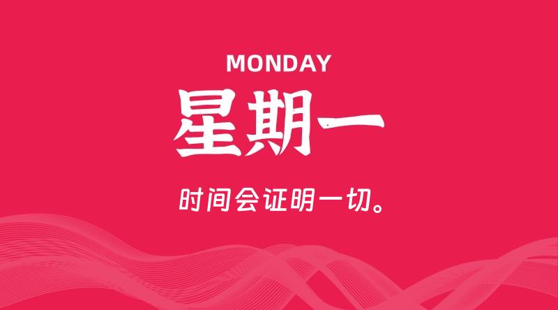 05月25日，星期一, 每天60秒读懂全世界！-知行阁轻创网-分享网络赚钱项目-全网首发副业项目实操平台-副业创业项目网