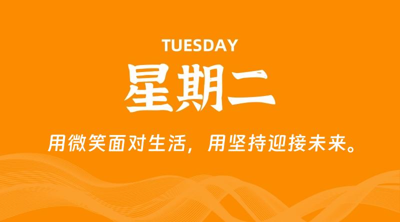 06月09日，星期二, 每天60秒读懂全世界！-知行阁轻创网-分享网络赚钱项目-全网首发副业项目实操平台-副业创业项目网