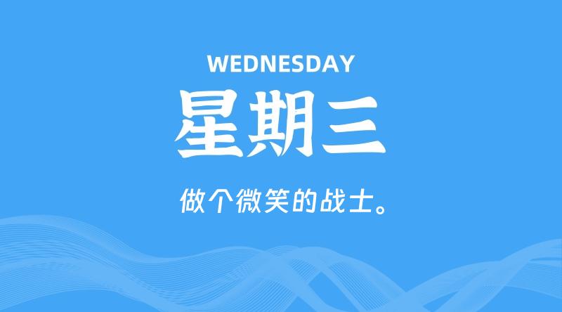 06月17日，星期三, 每天60秒读懂全世界！-知行阁轻创网-分享网络赚钱项目-全网首发副业项目实操平台-副业创业项目网