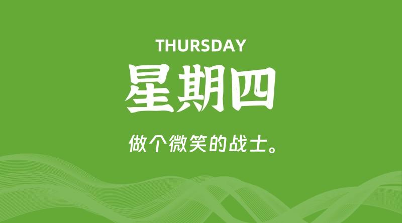06月18日，星期四, 每天60秒读懂全世界！-知行阁轻创网-分享网络赚钱项目-全网首发副业项目实操平台-副业创业项目网