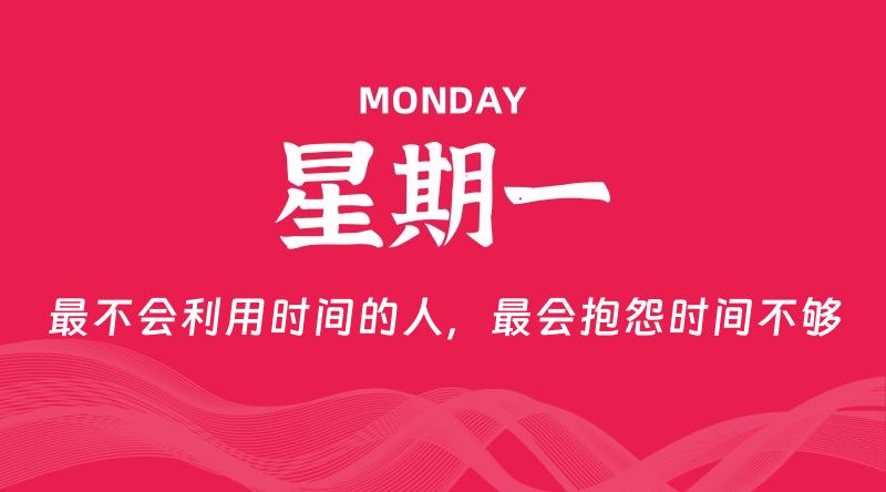 06月22日,星期一, 每天60秒读懂全世界!-知行阁轻创网-分享网络赚钱项目-全网首发副业项目实操平台-副业创业项目网