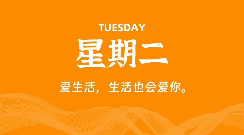 06月23日，星期二, 每天60秒读懂全世界！-知行阁轻创网-分享网络赚钱项目-全网首发副业项目实操平台-副业创业项目网