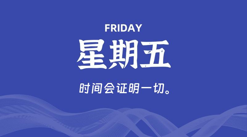 06月26日，星期五, 每天60秒读懂全世界！-知行阁轻创网-分享网络赚钱项目-全网首发副业项目实操平台-副业创业项目网